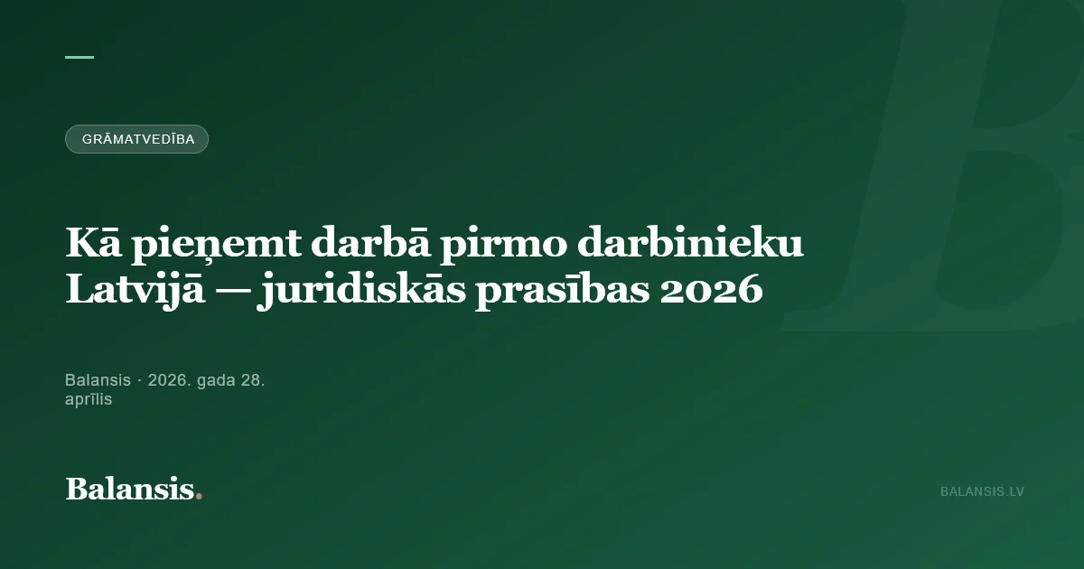 Kā pieņemt darbā pirmo darbinieku Latvijā — juridiskās prasības 2026